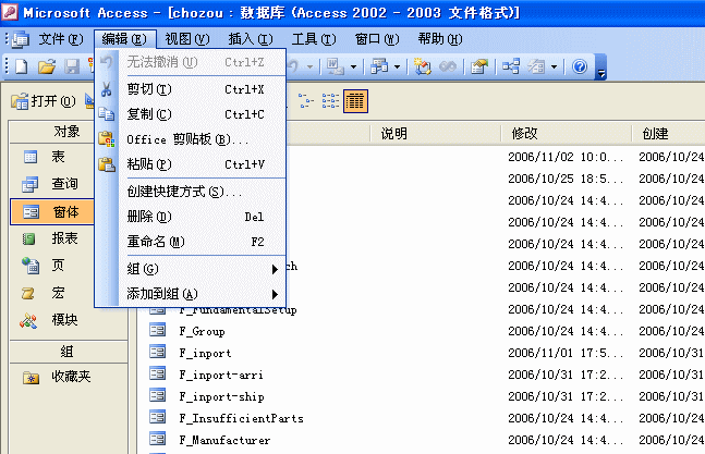 Production image of Chinese versions Access