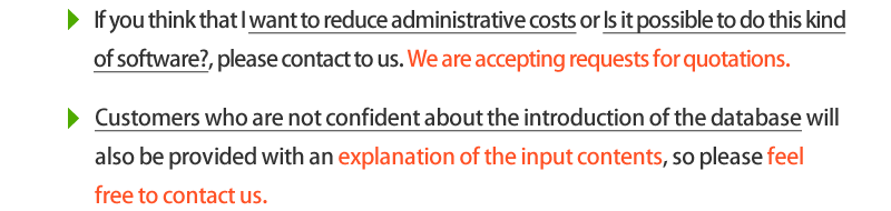 Want to introduce such a system, is it possible to realize such a system? We accept questions and quotation requests about system development.